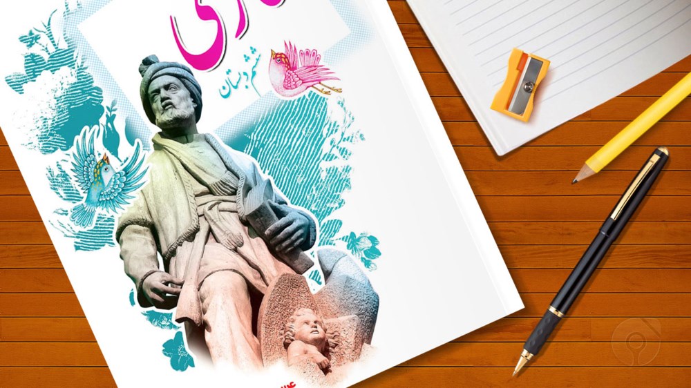 آموزش درس فارسی سال ششم ابتدائی